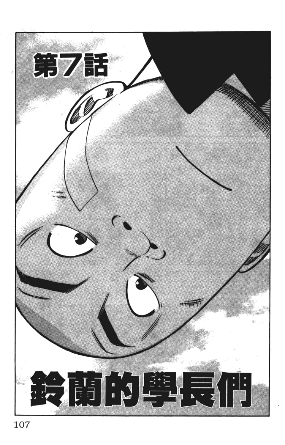 Page 109