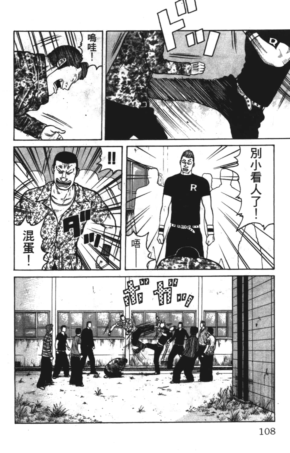 Page 110