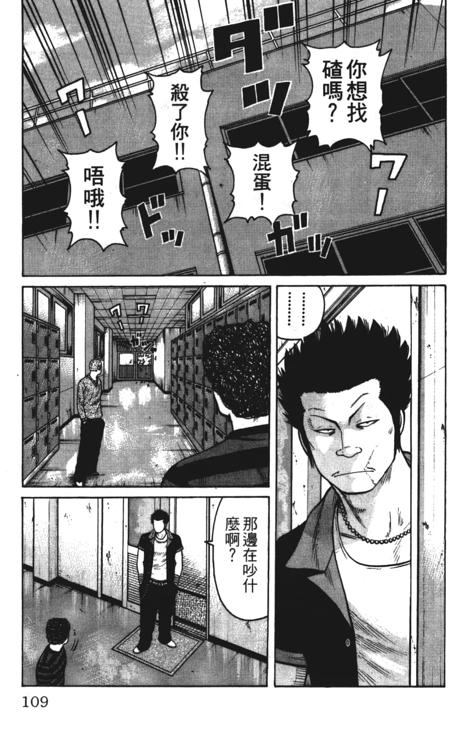 Page 111