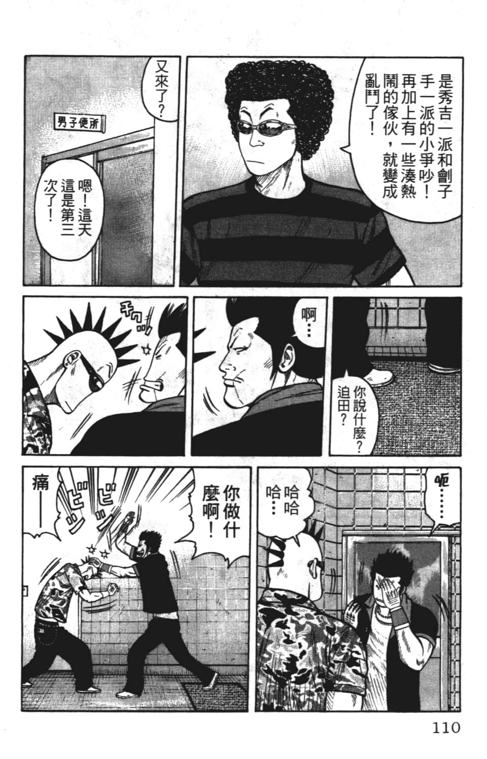 Page 112
