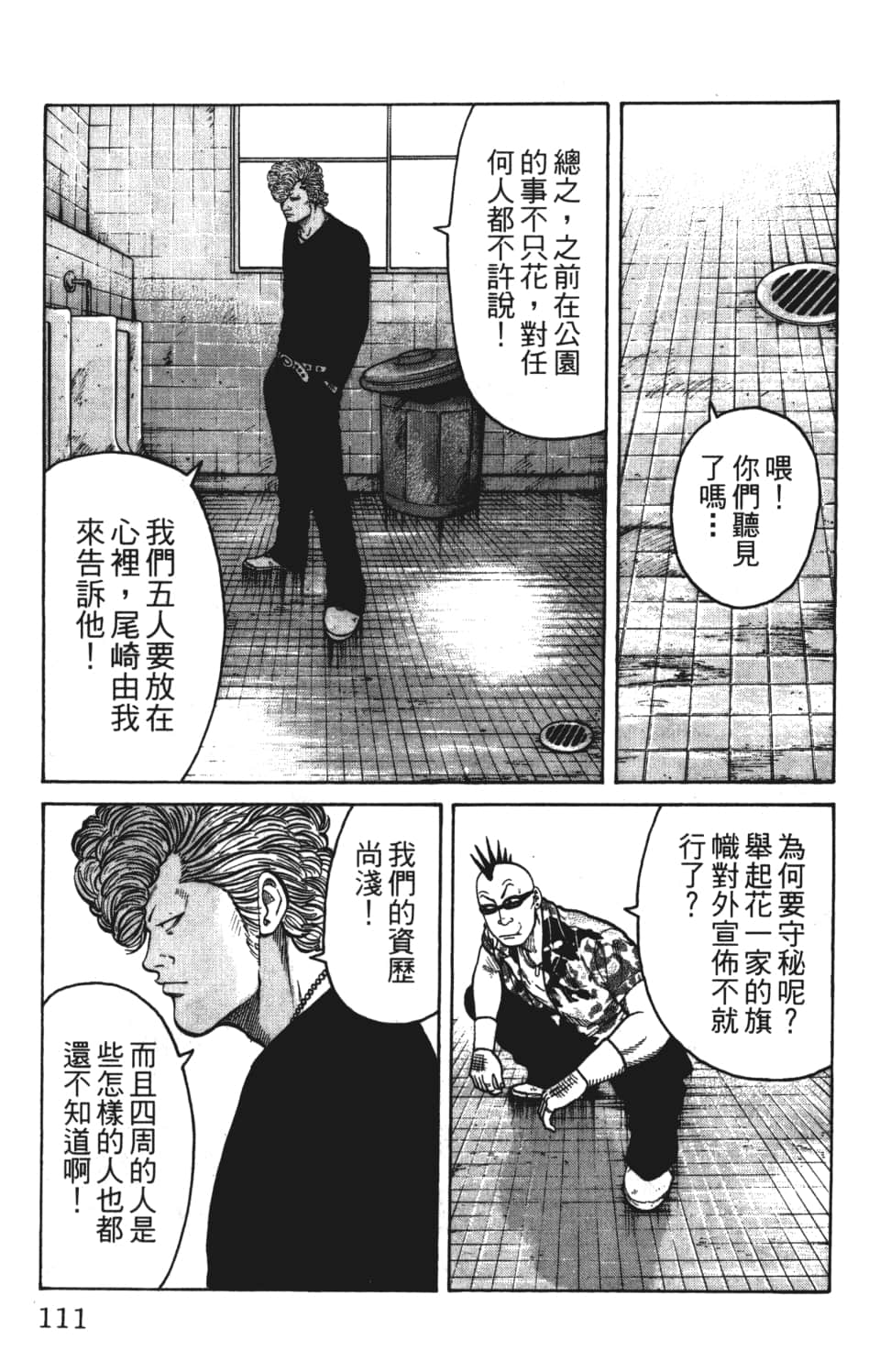 Page 113