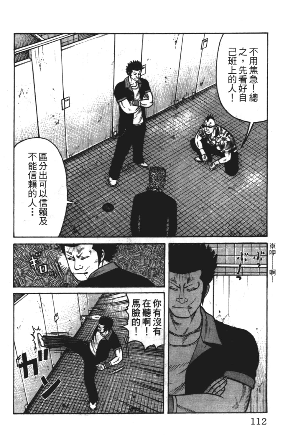 Page 114