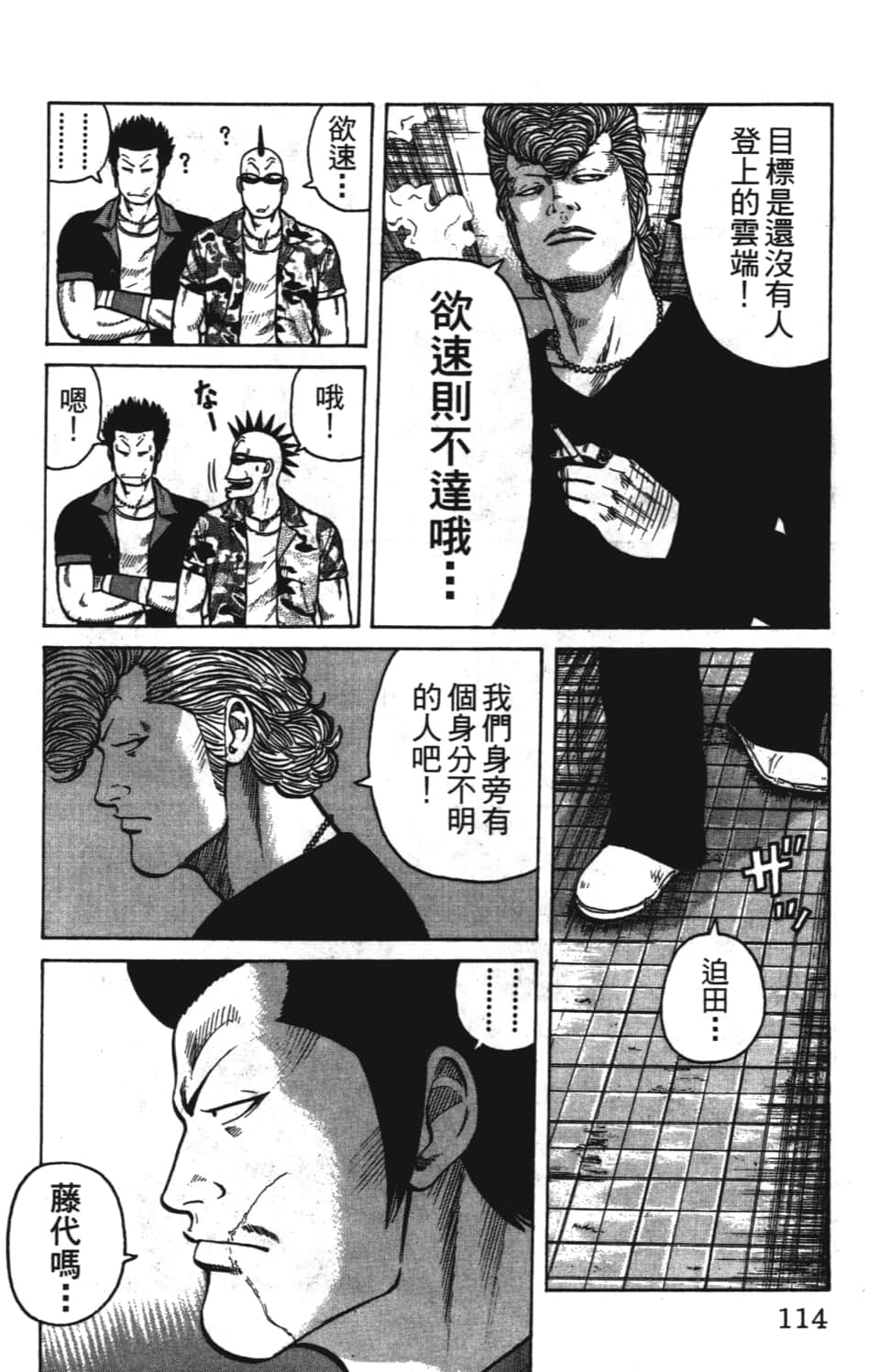 Page 116