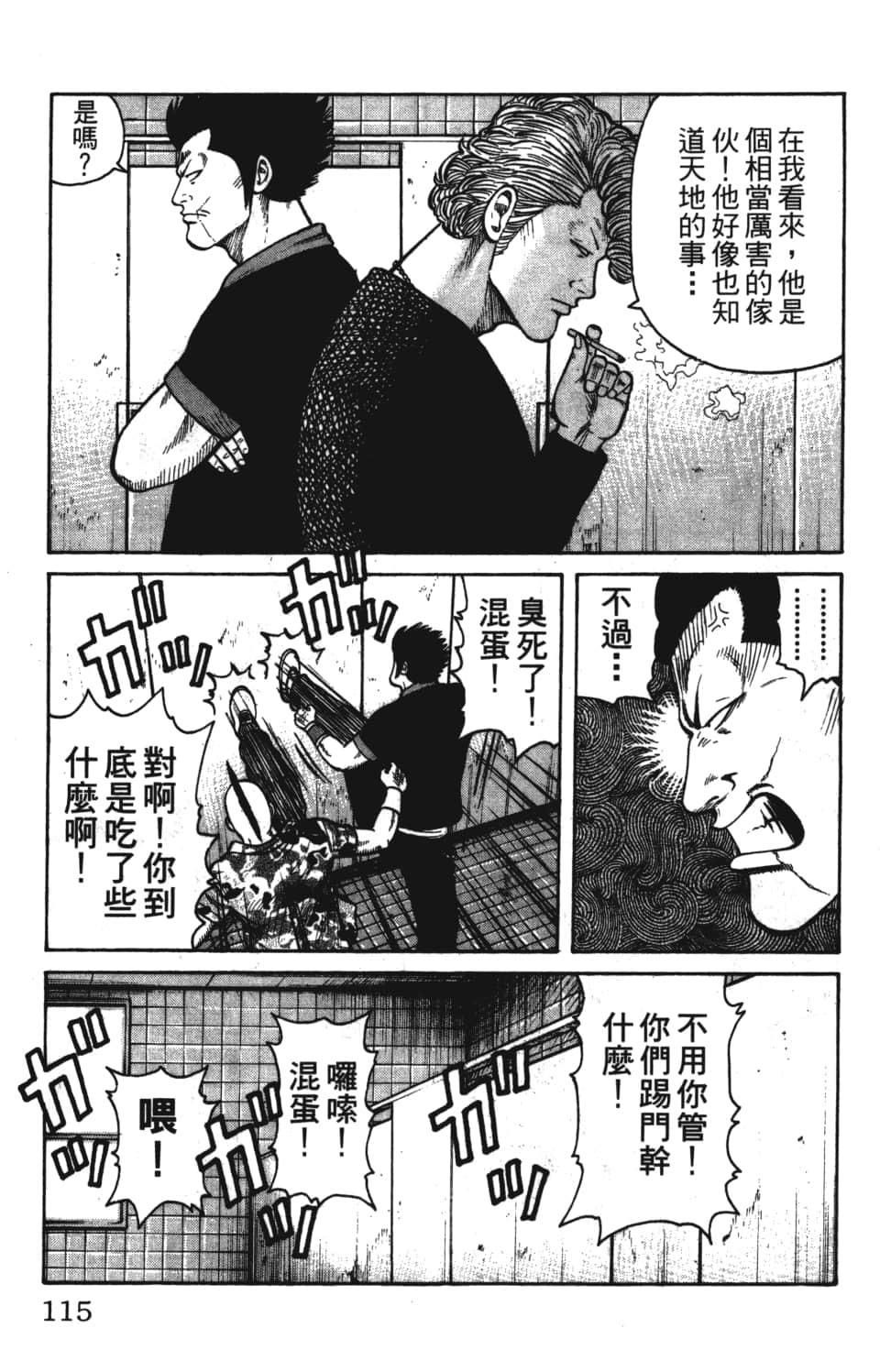 Page 117