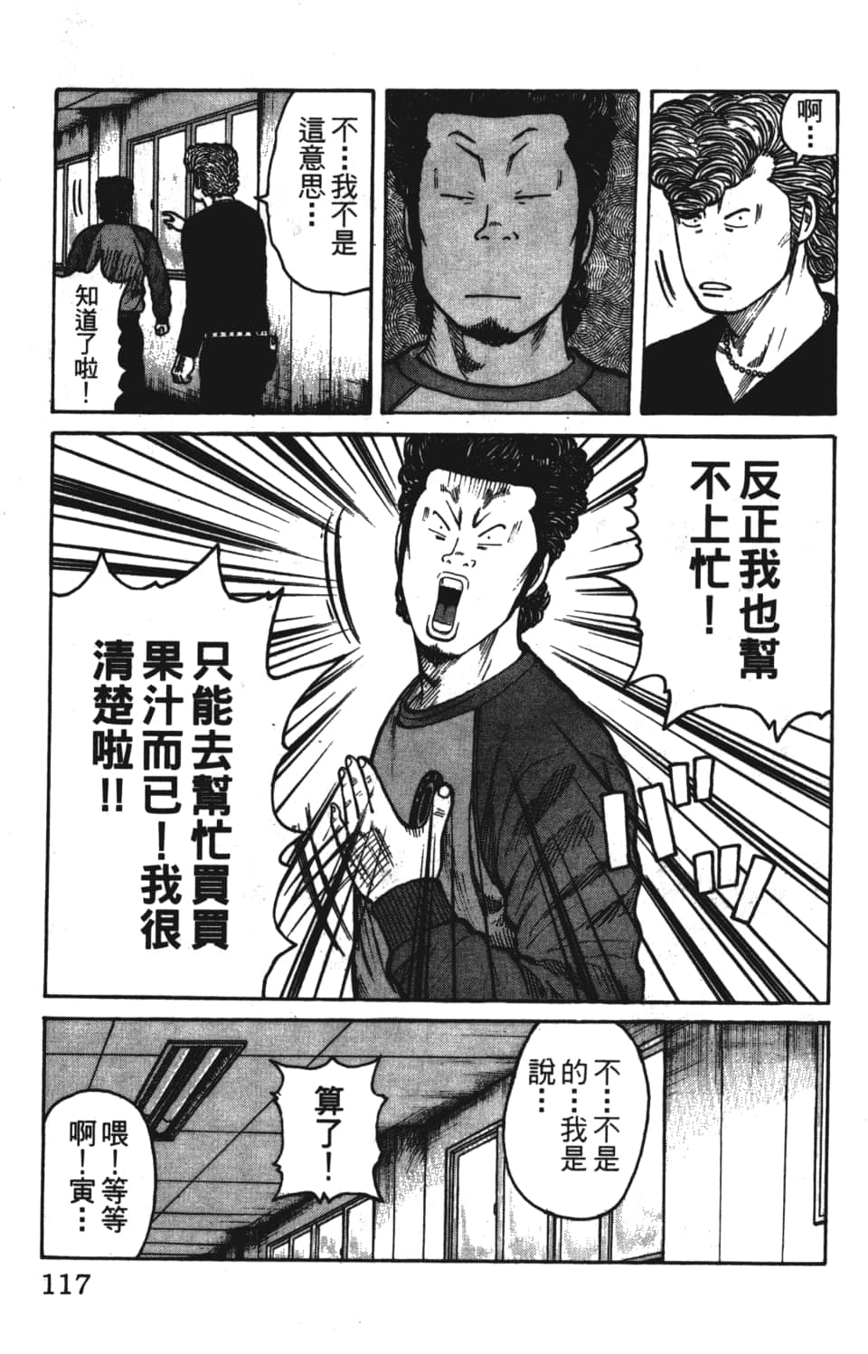 Page 119