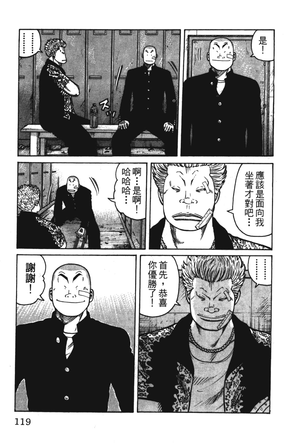 Page 121