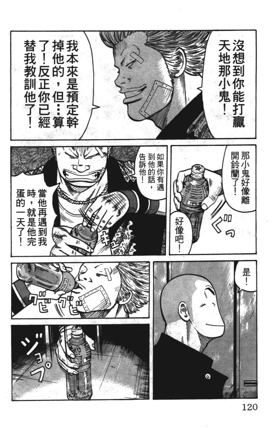 Page 122