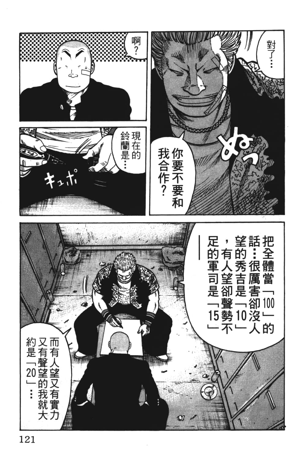 Page 123