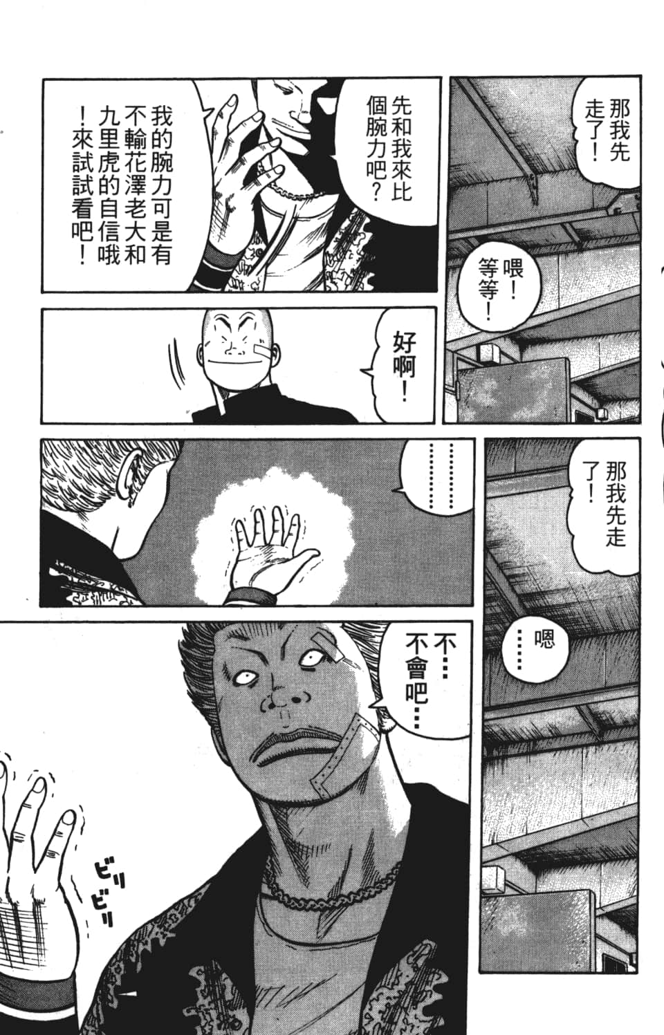 Page 127
