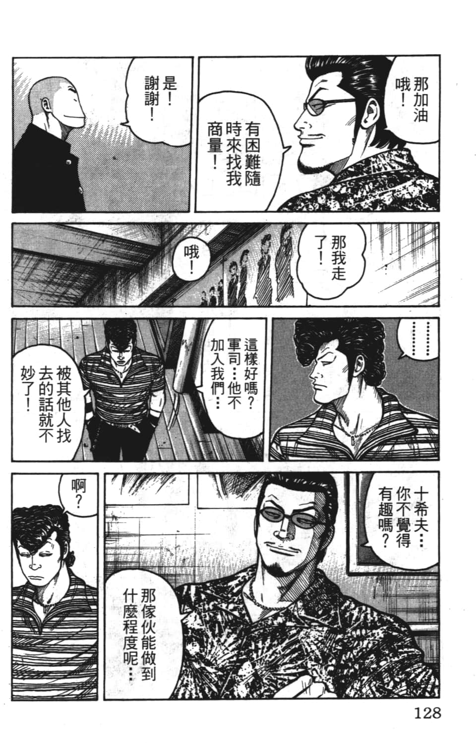 Page 130