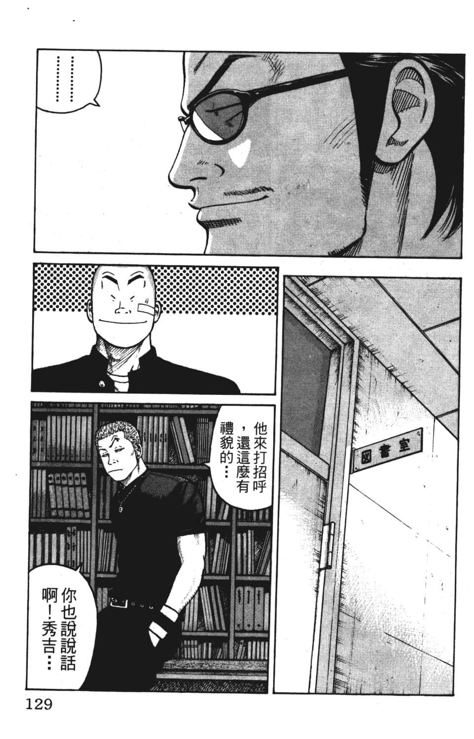 Page 131