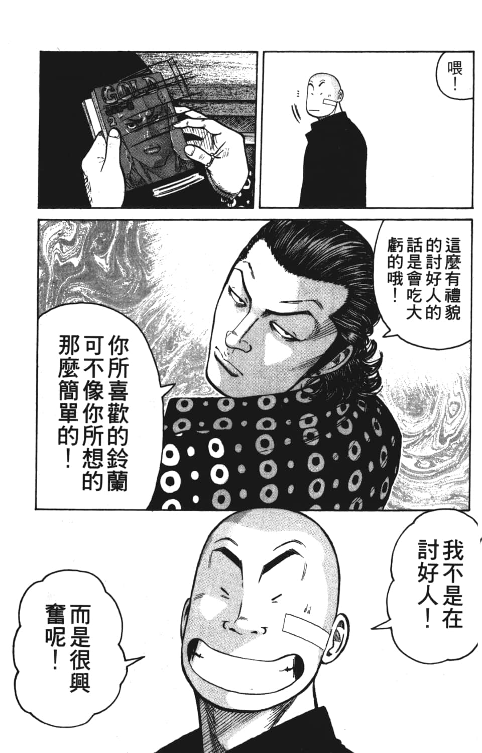 Page 133