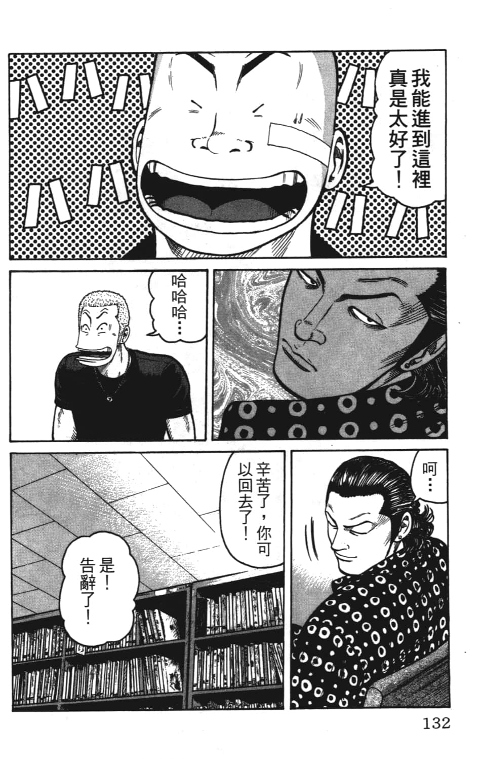 Page 134