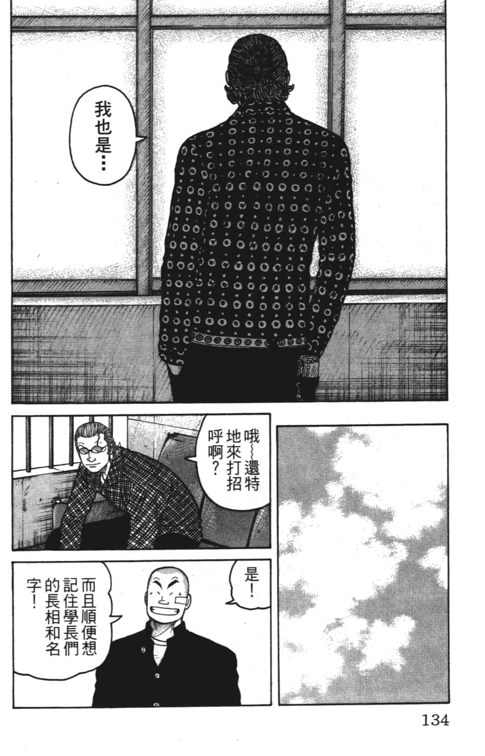 Page 136