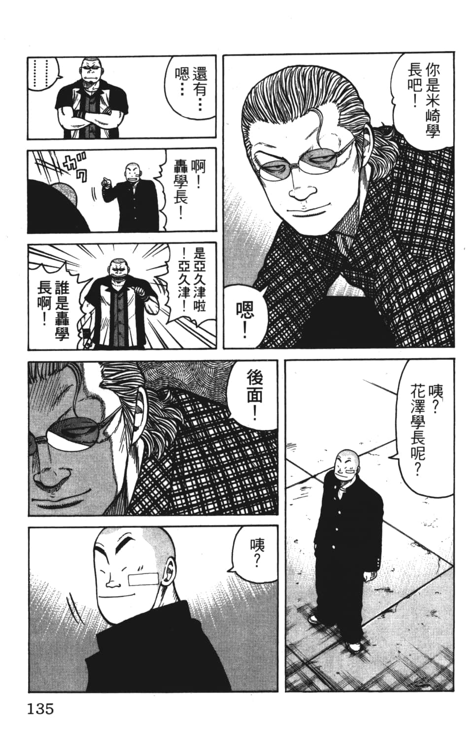 Page 137
