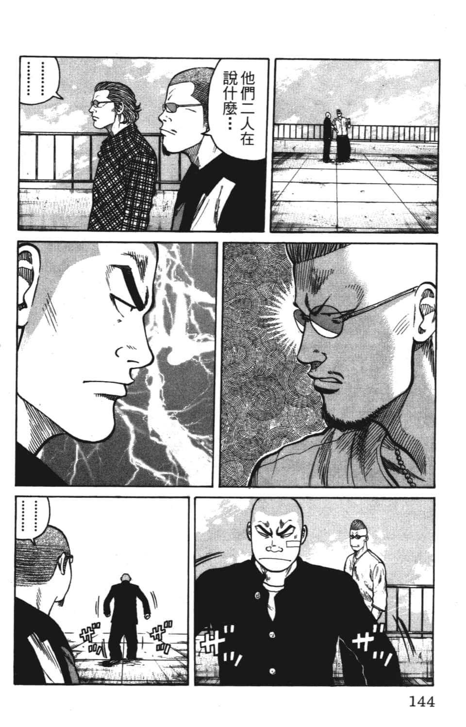 Page 146