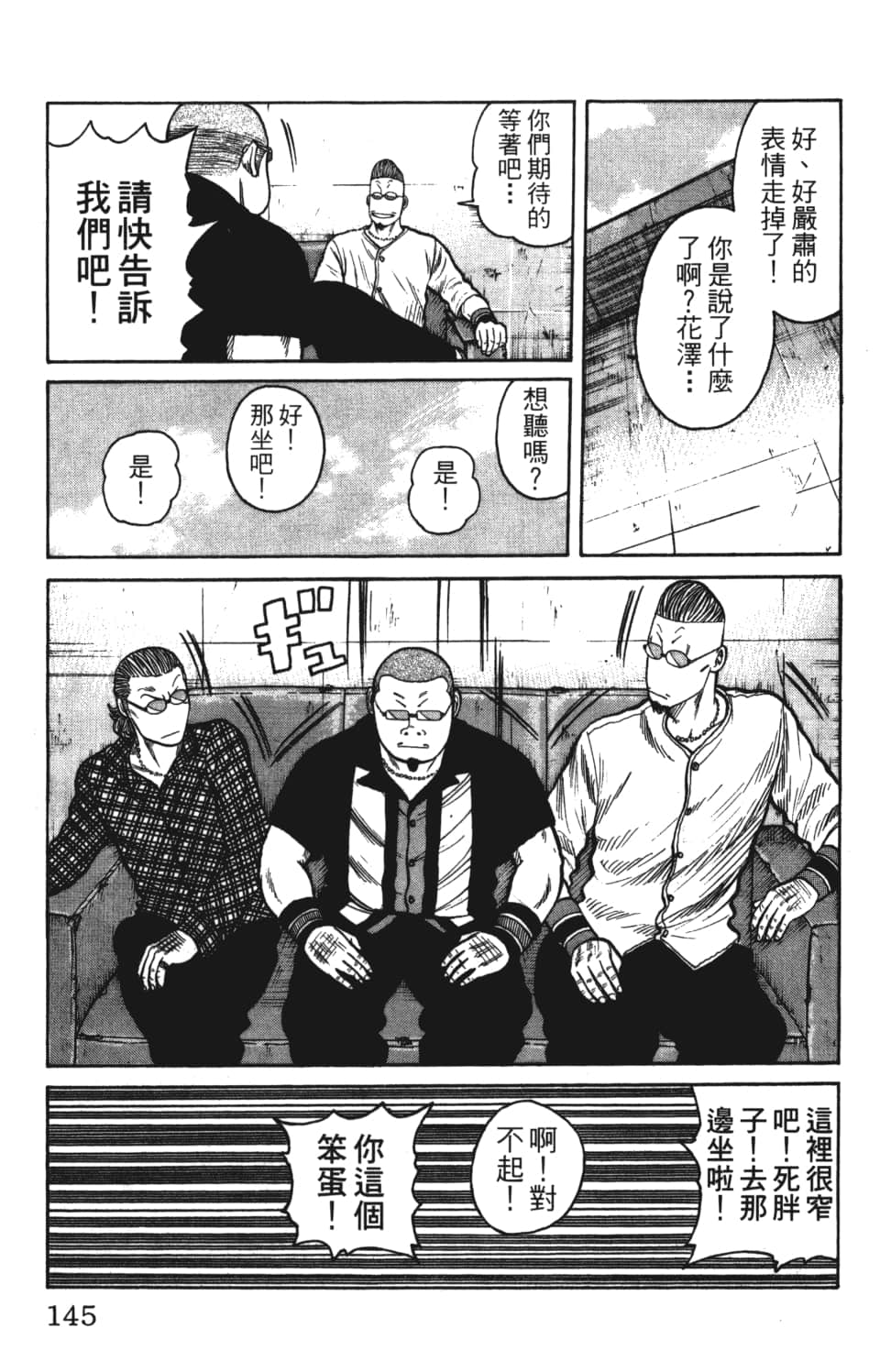 Page 147