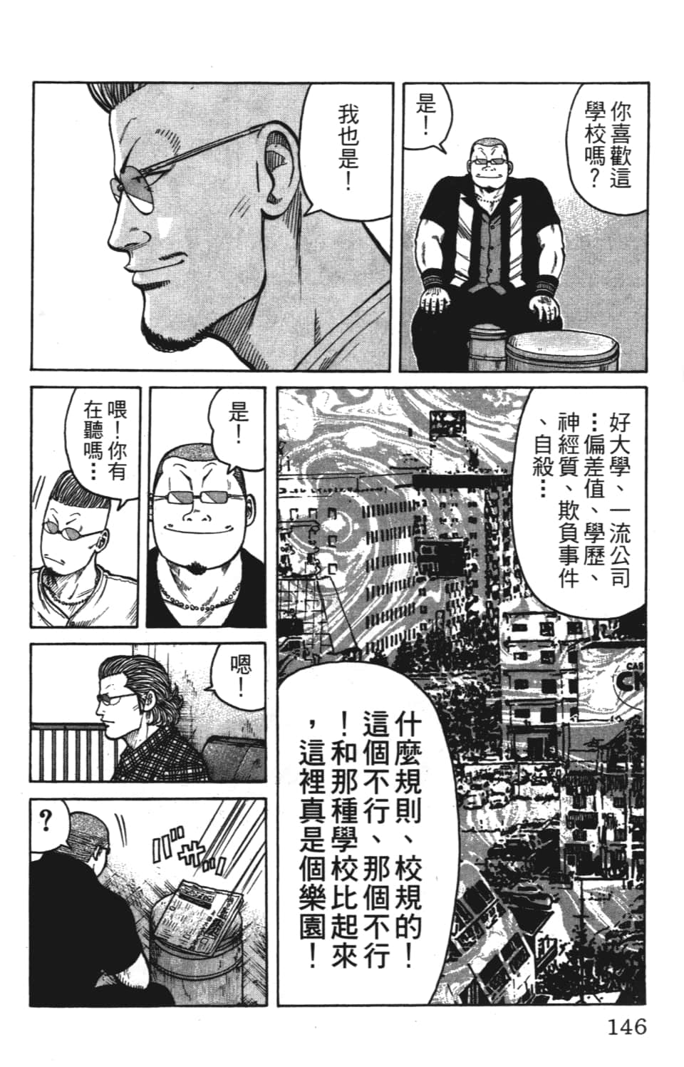 Page 148