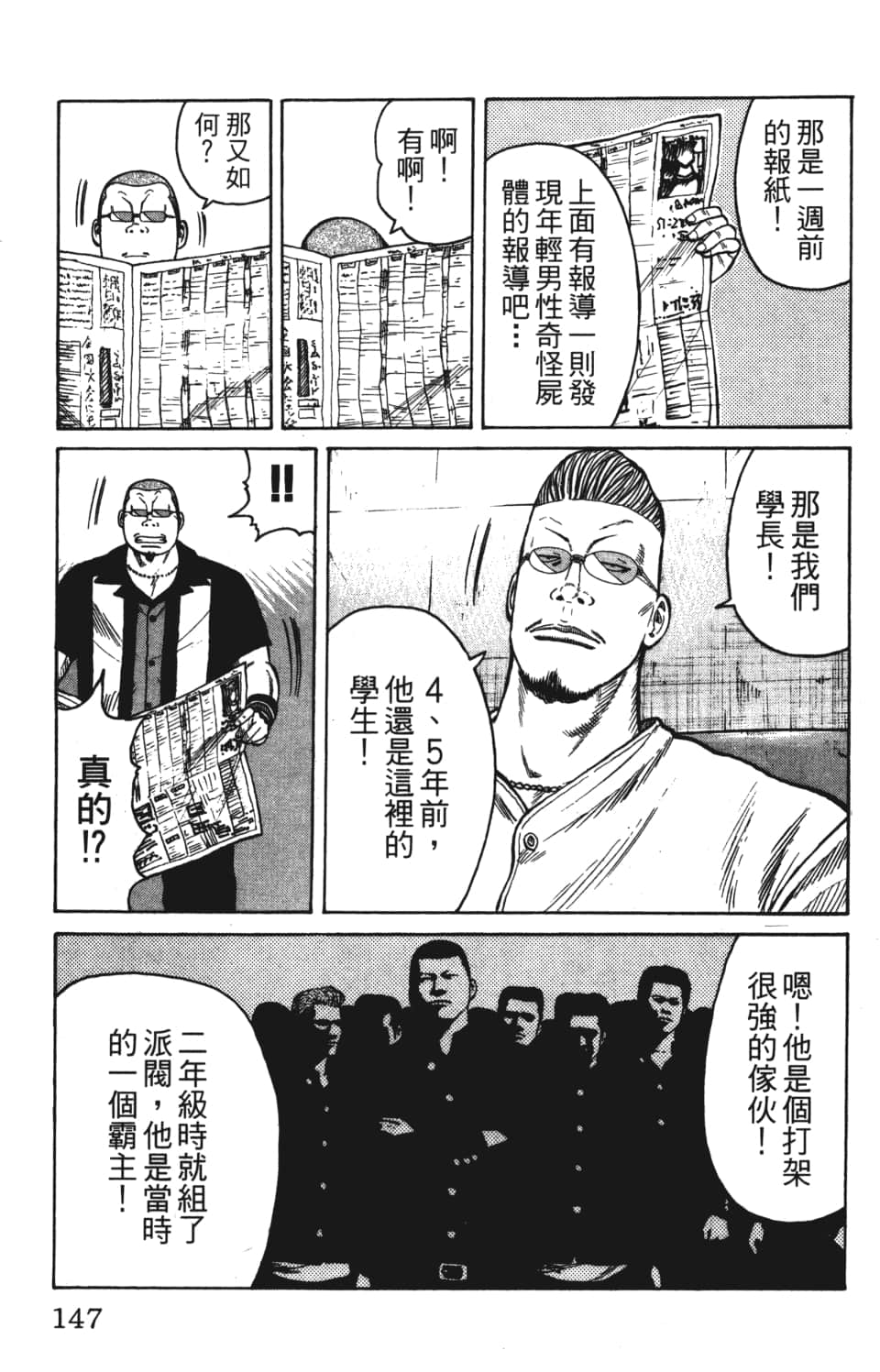Page 149