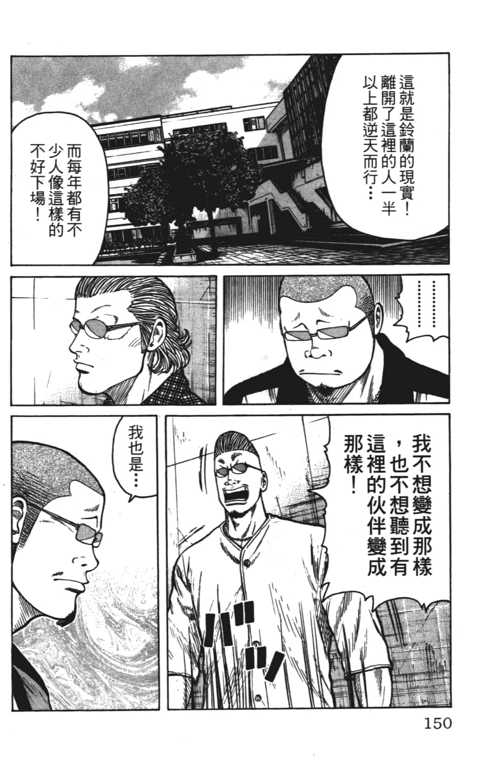 Page 152