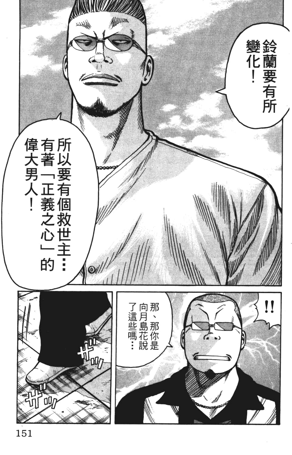 Page 153