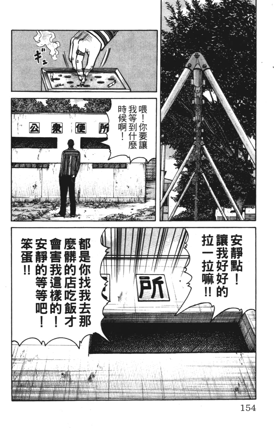 Page 156
