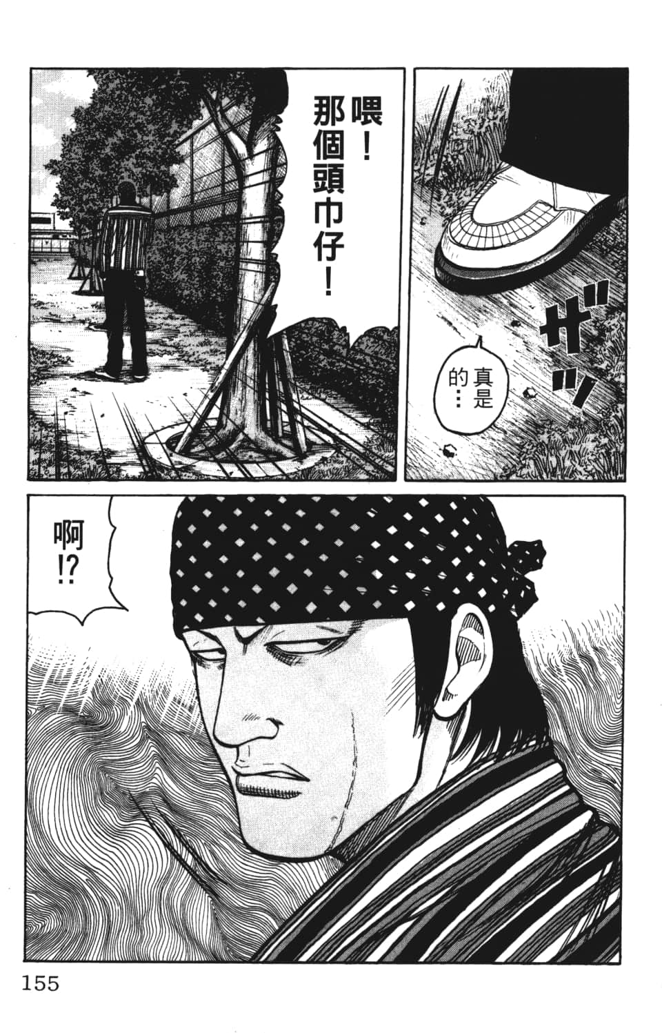Page 157