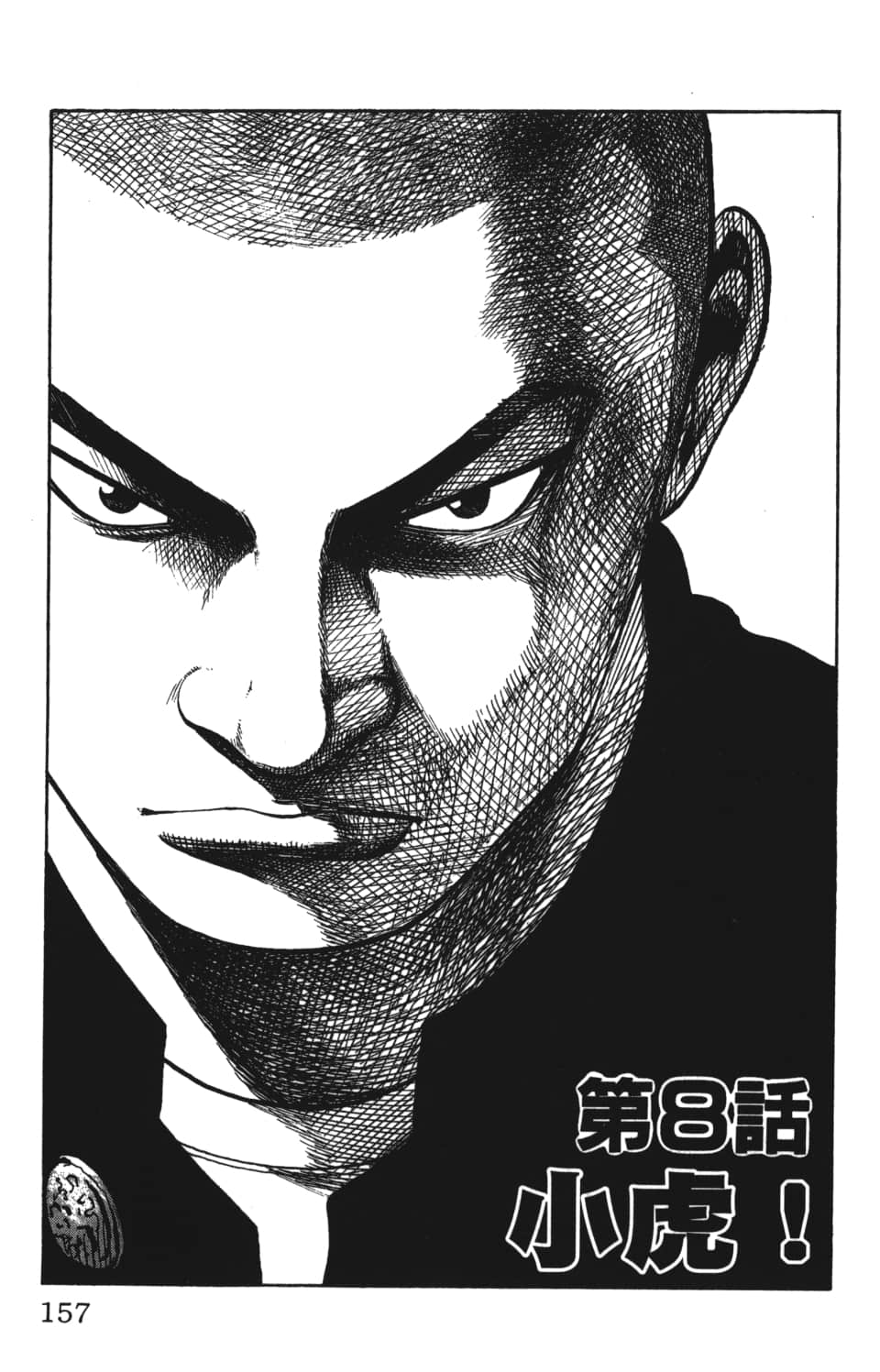 Page 159