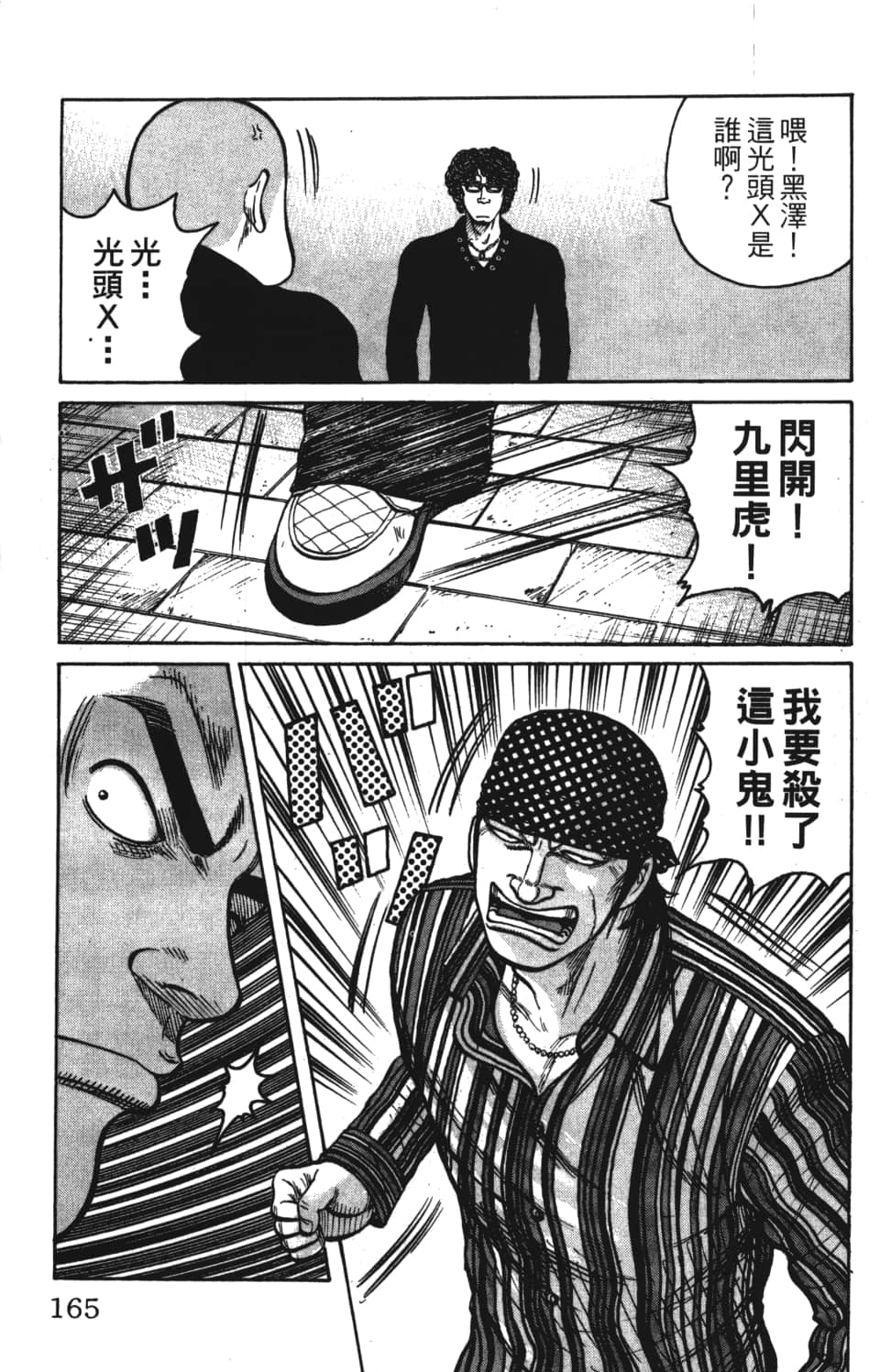 Page 167
