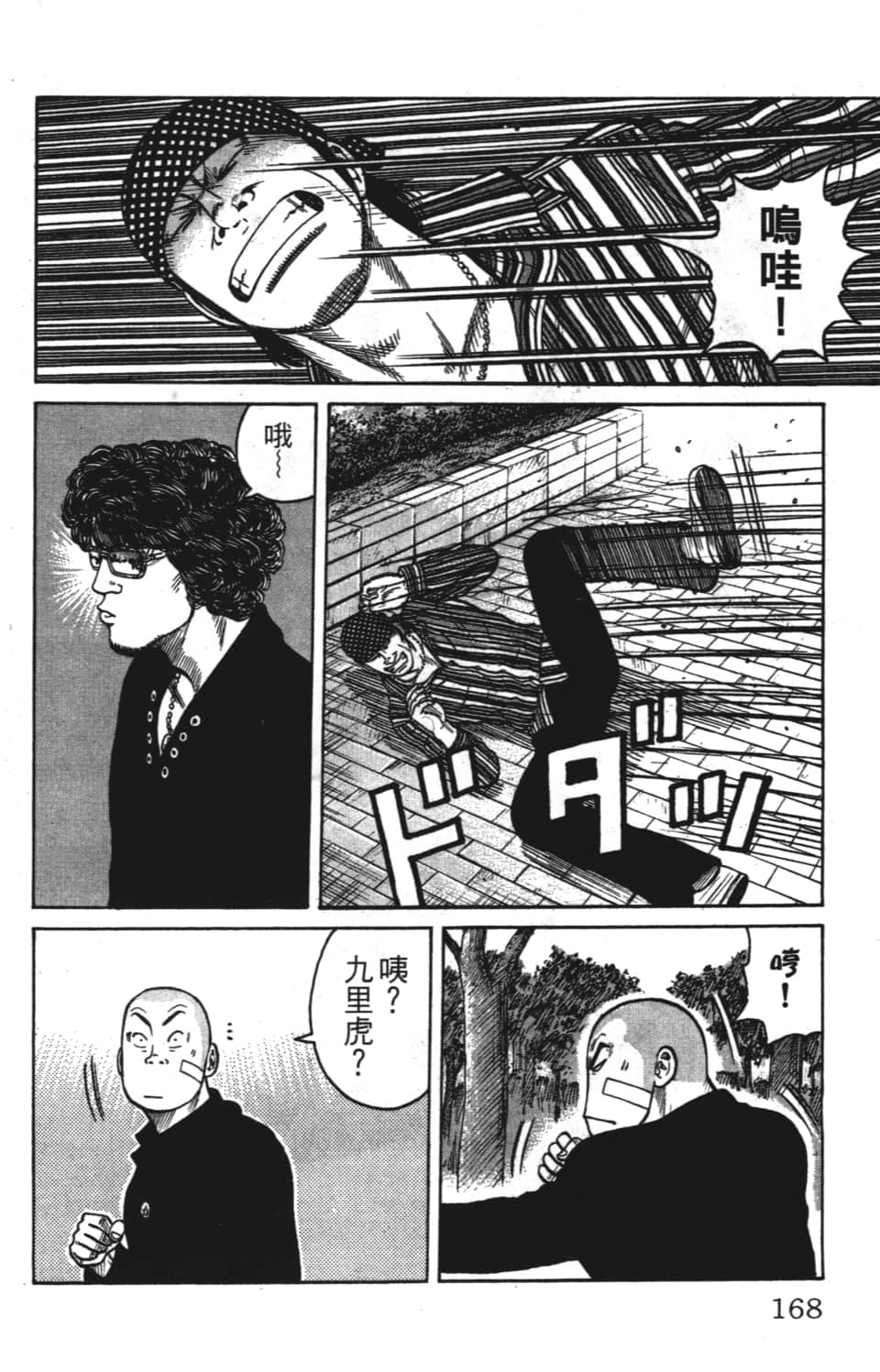 Page 170
