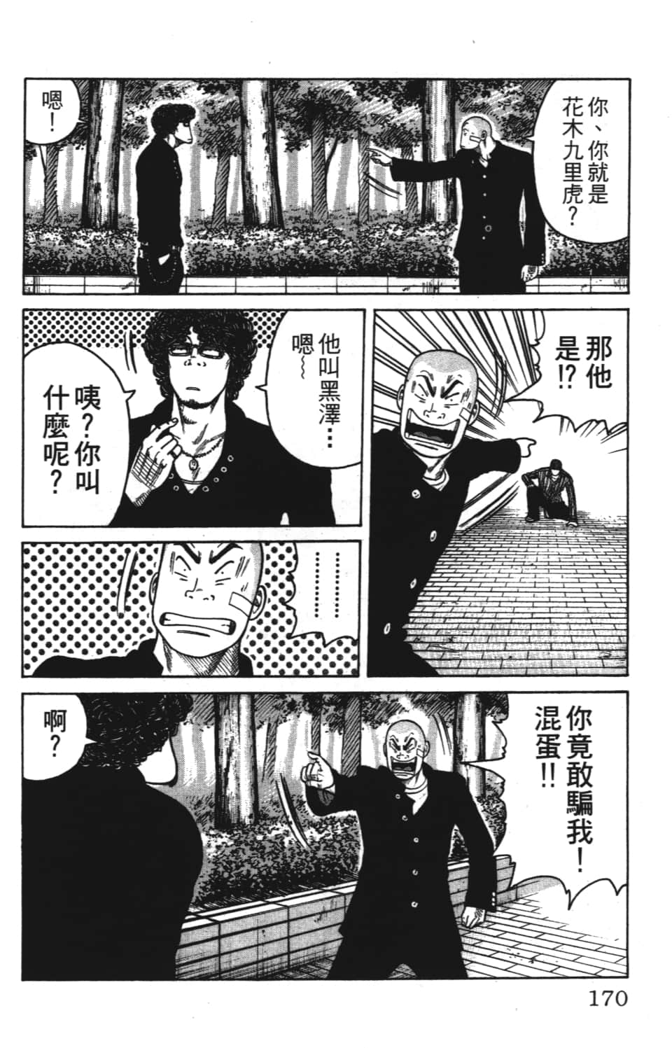 Page 172