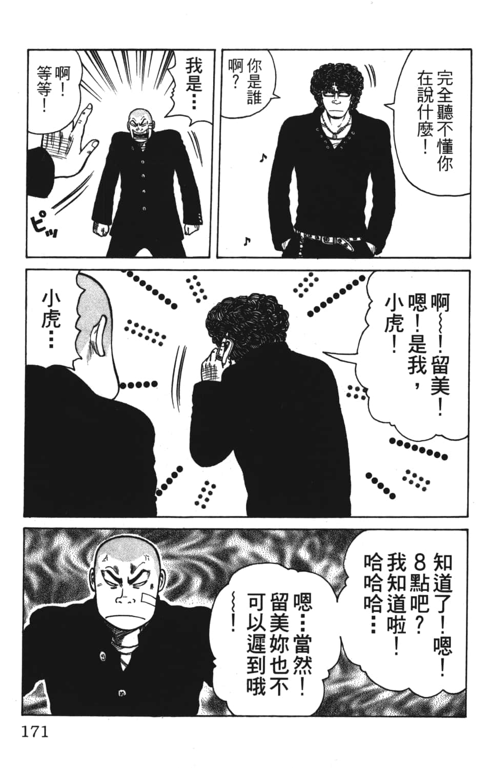 Page 173