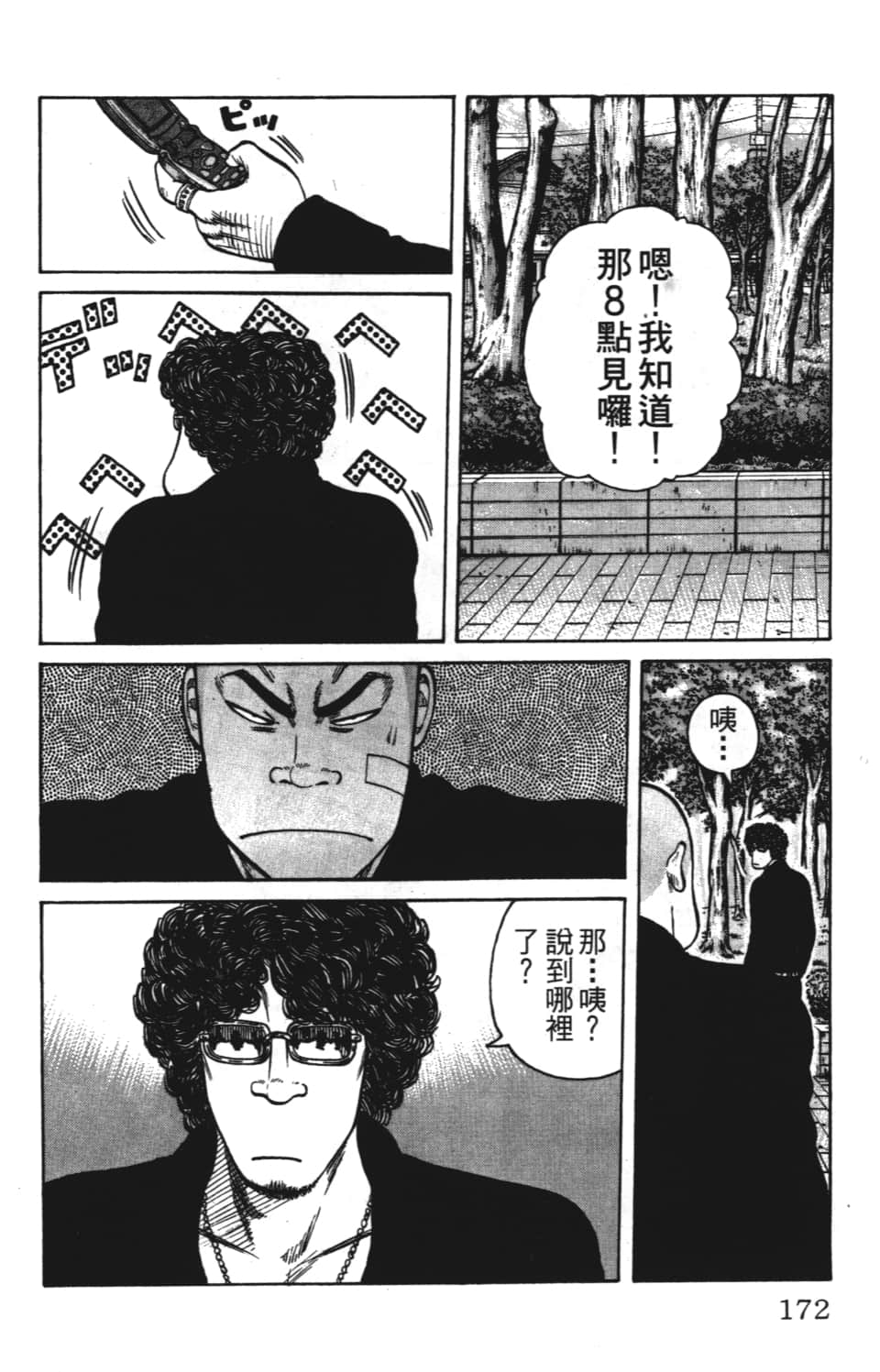 Page 174