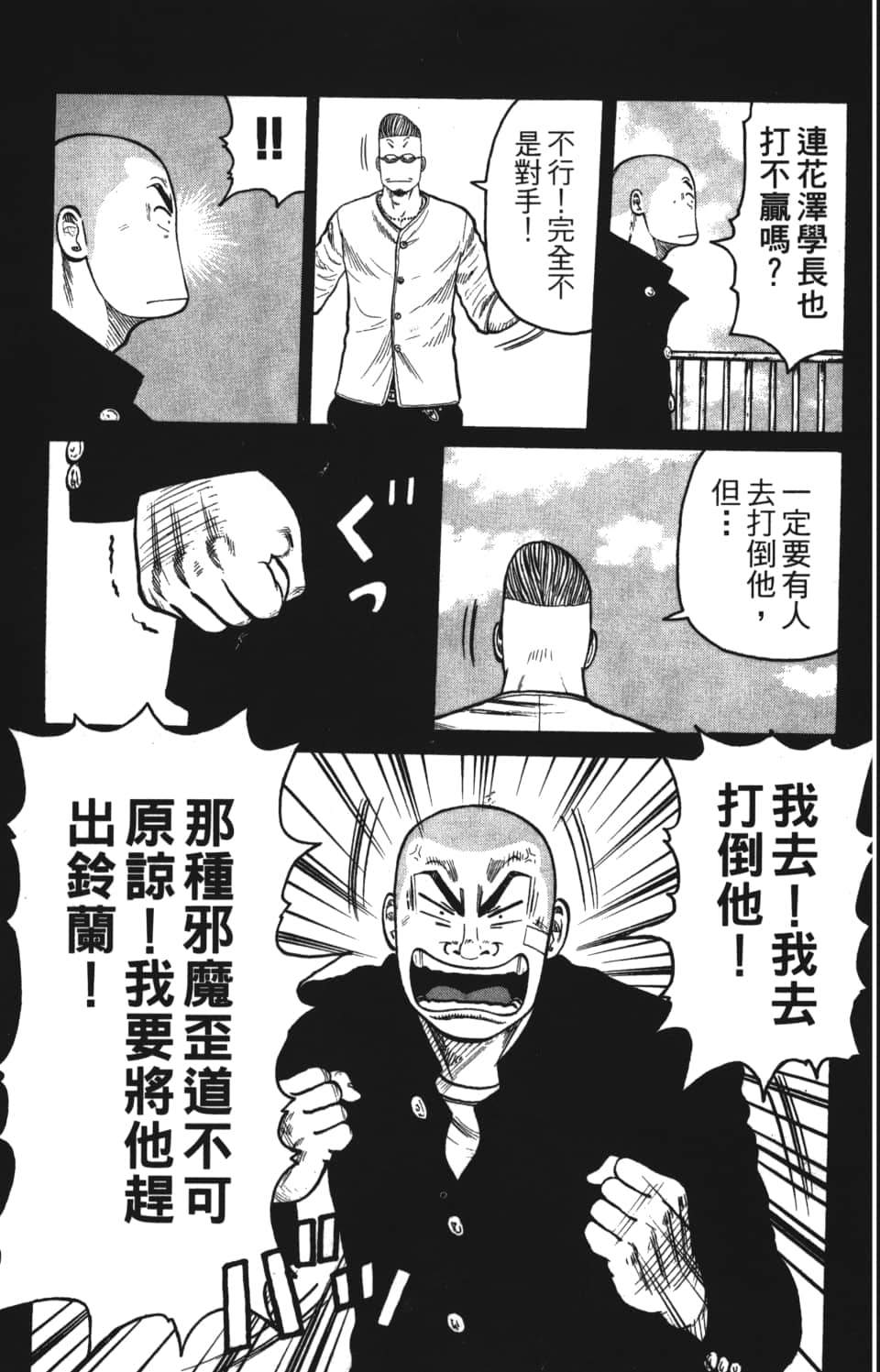 Page 179