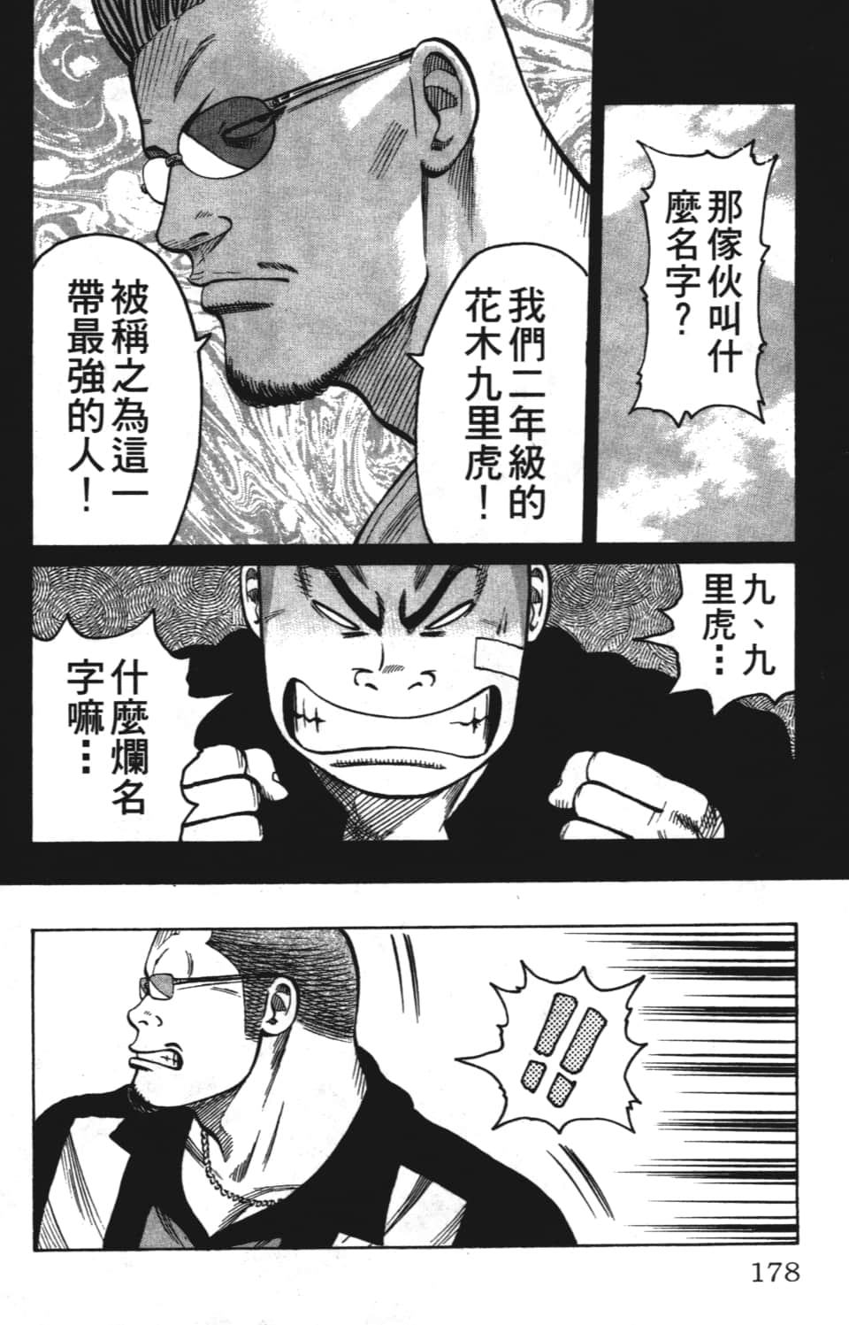 Page 180