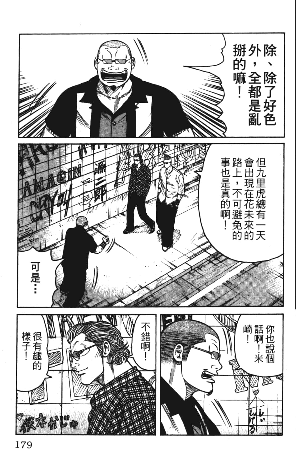 Page 181