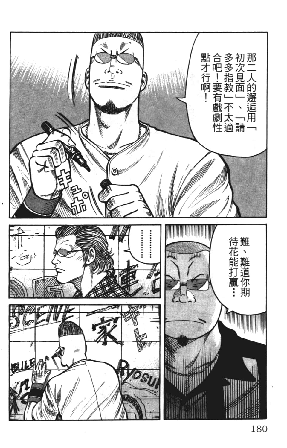 Page 182