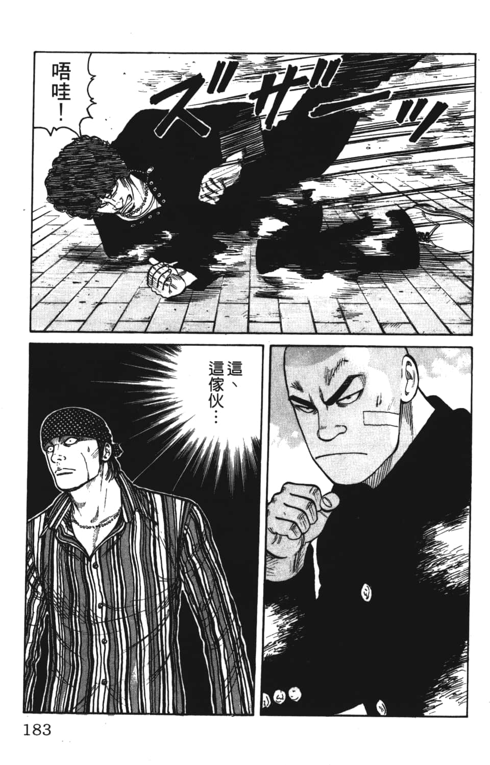 Page 185