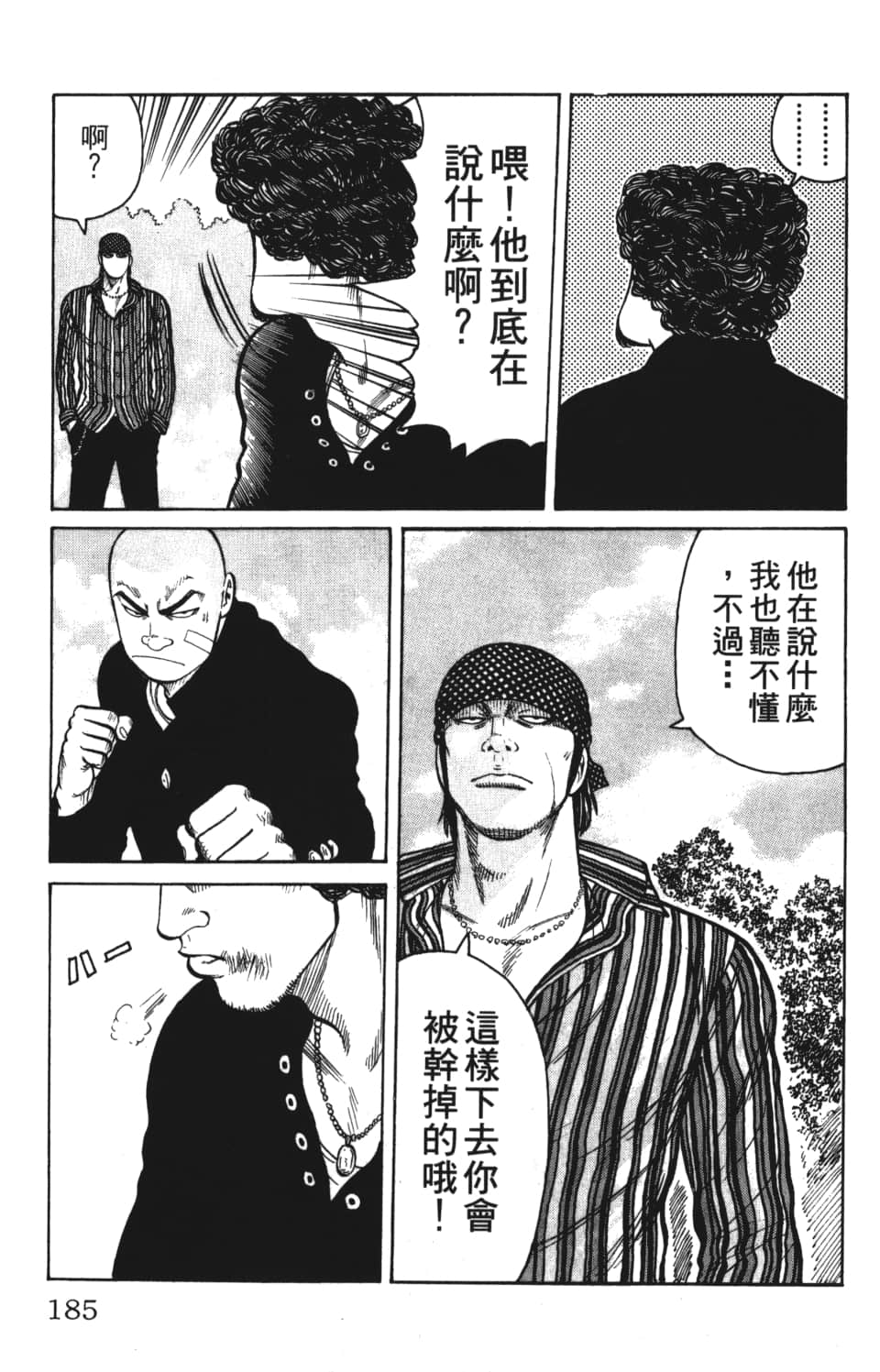 Page 187