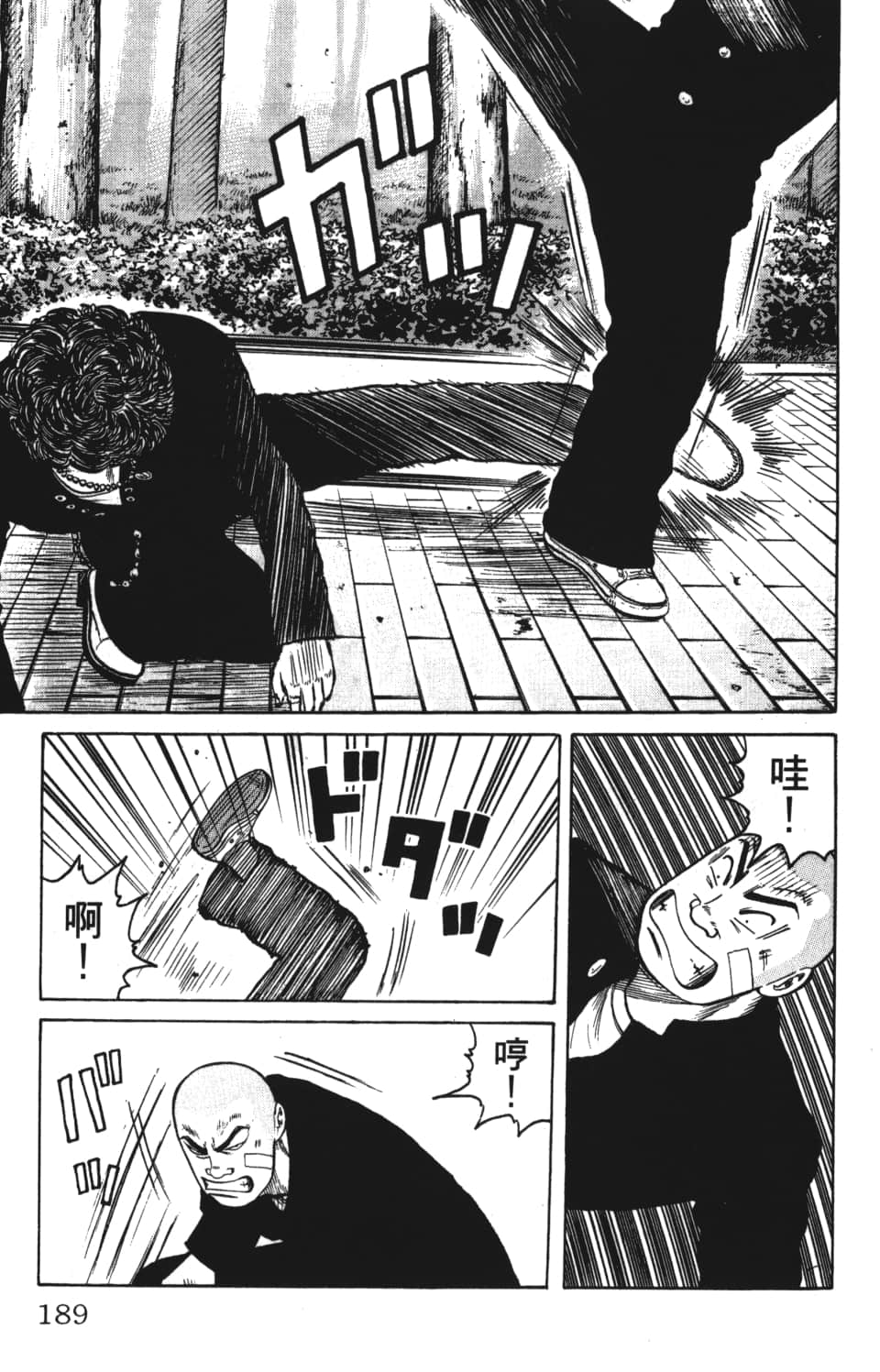 Page 191