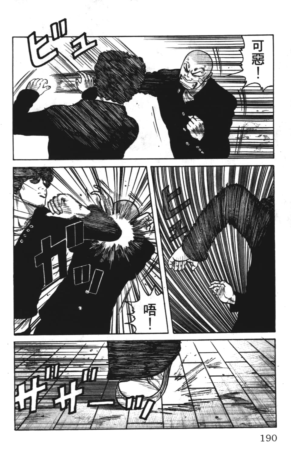 Page 192