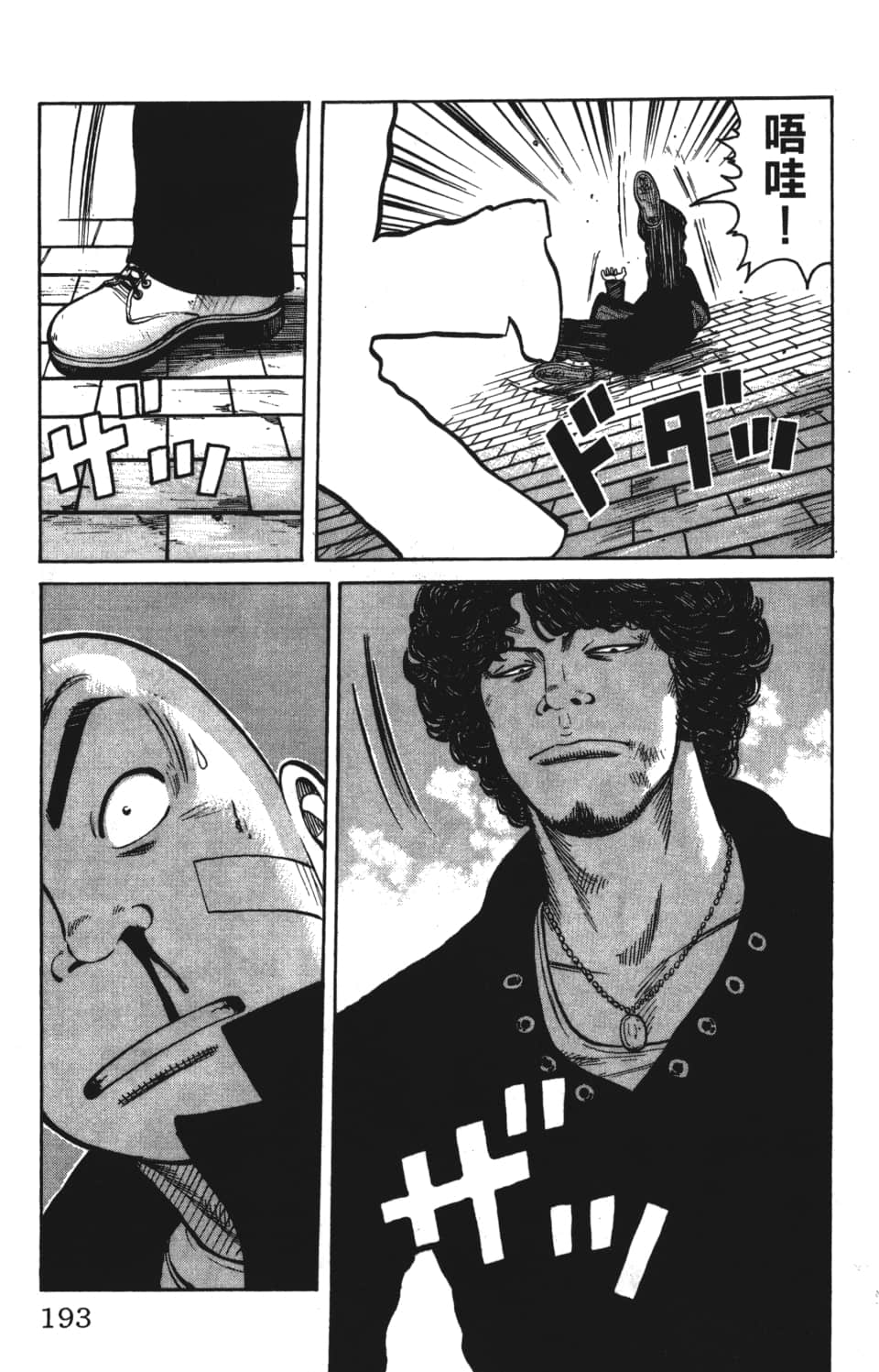 Page 195