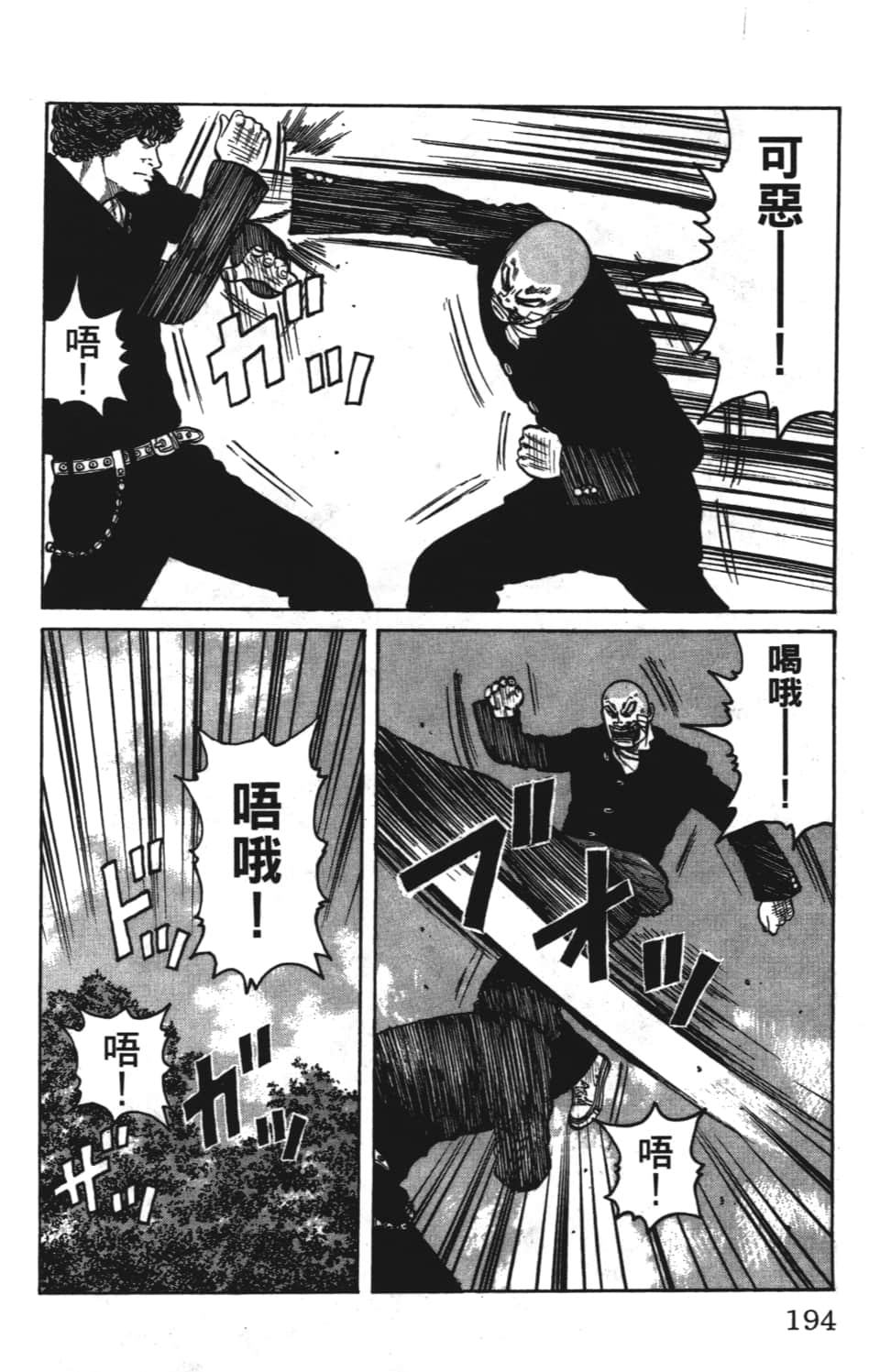 Page 196