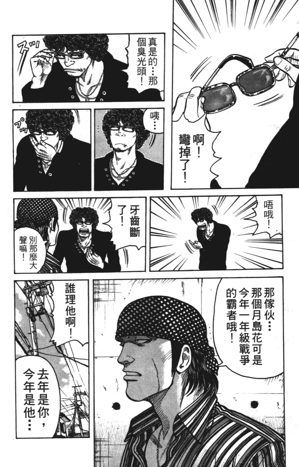 Page 202