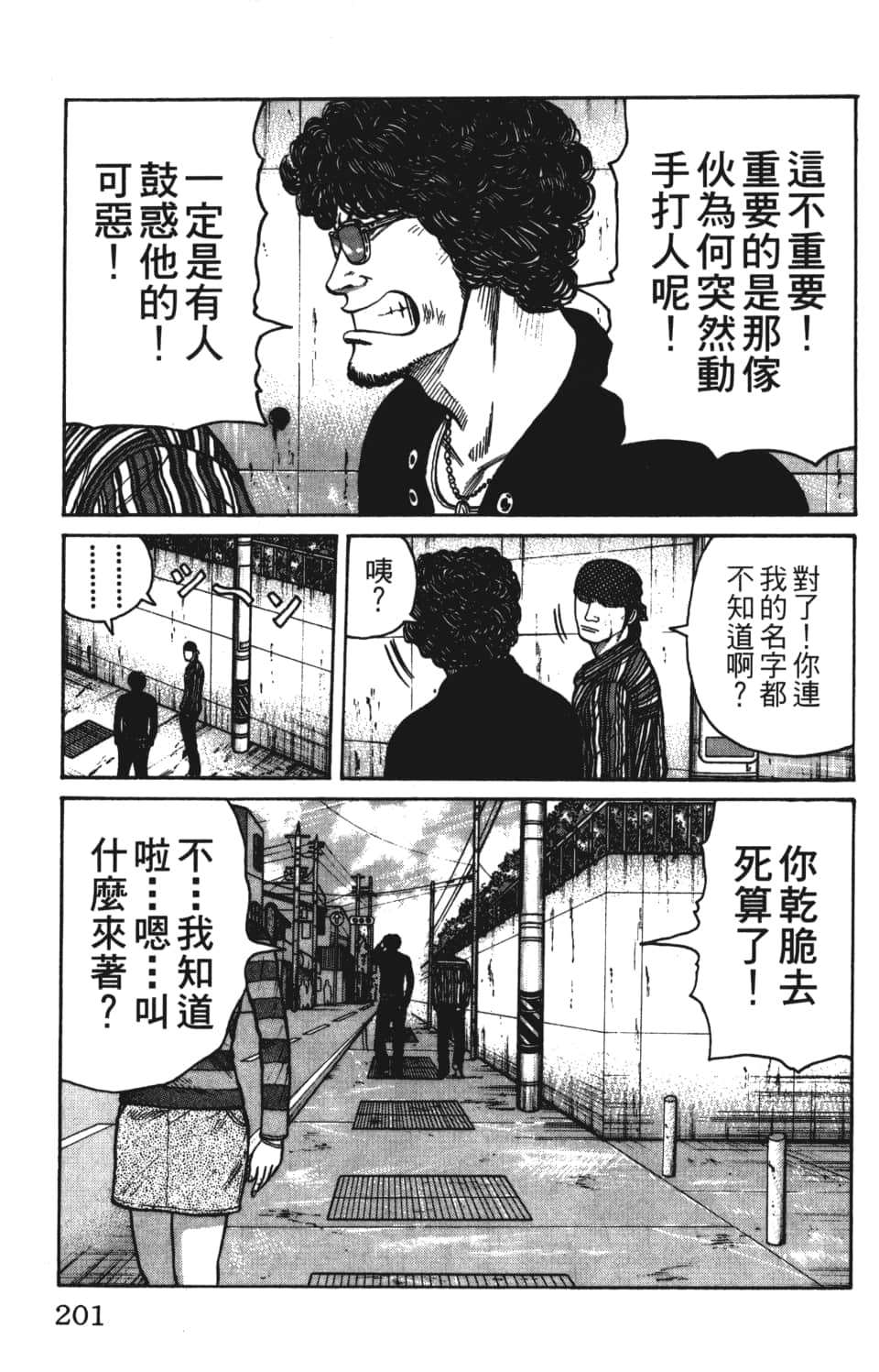 Page 203