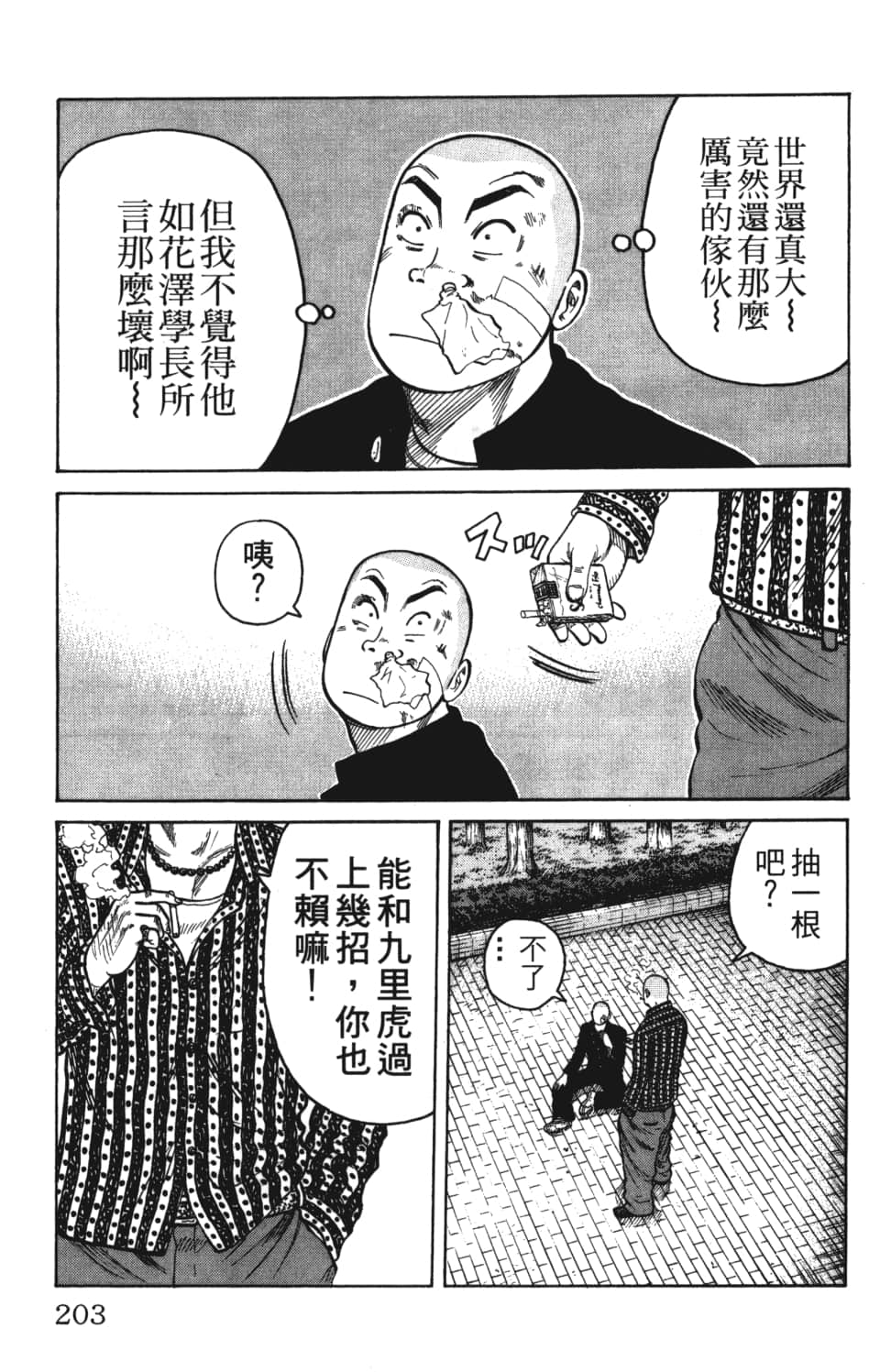 Page 205