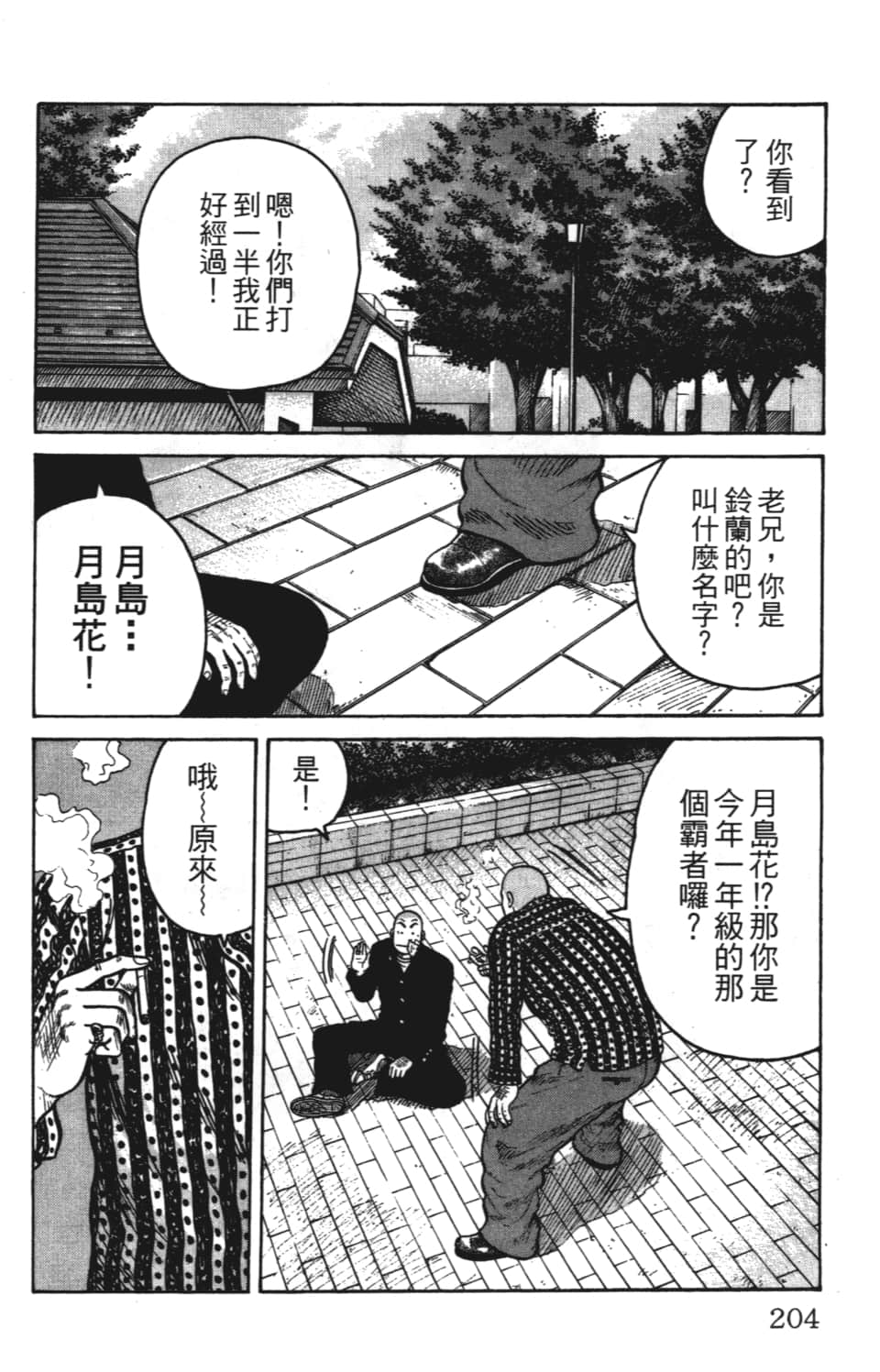 Page 206