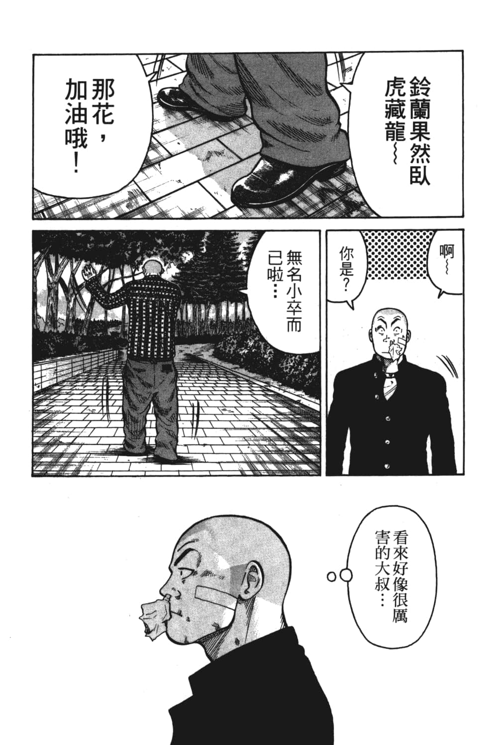 Page 207