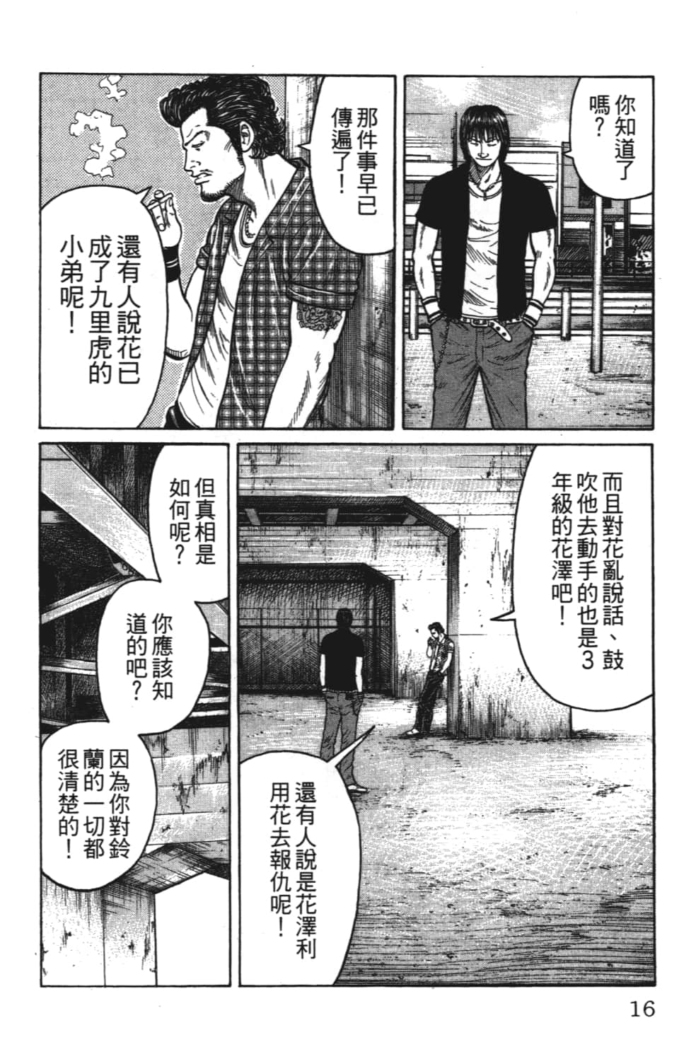Page 16
