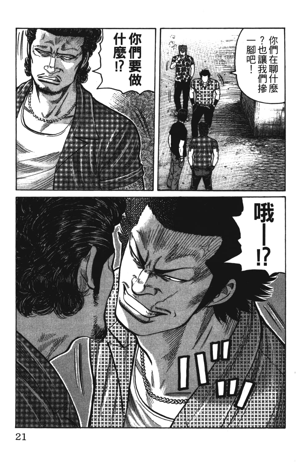 Page 21